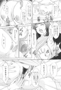 Hitozuma Monzetsu Koubi