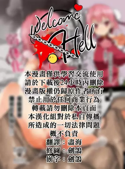 Saimin Ibara Kasen丨催眠茨华仙