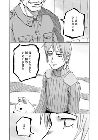 [PLANET PORNO (Yamane)] WORLD DOWNFALL / BLACKEARTH (Kino no Tabi) [Digital]