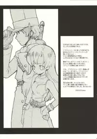 (c68) [Bakuhatsu BRS] DQ Mix (Dragon Quest) [B.Tarou Only]