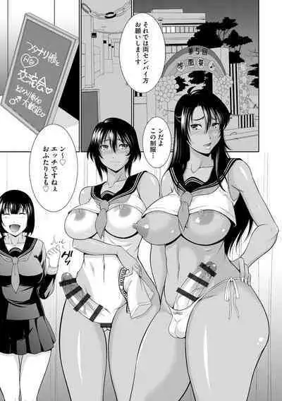 [Anthology] Mugen Chi ● Jigoku [Digital]