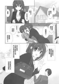 (C94) [Takanaedoko (Takanae Kyourin)] Imouto no Otetsudai 9 [Chinese] [空気系☆漢化]