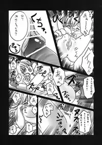 (COMIC1☆3) [Kinokonomi (kino, konomi)] Sanae no Naedoko (Touhou Project)