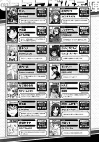 COMIC Megastore 2013-02