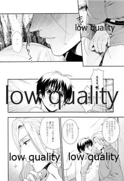 Mahiru ni Hoshizora.