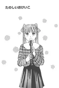 [Manno Rikyu] Kaoru Tsubomi ~Saigo no Shoujo Ijiri~