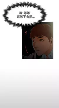 peng you de qi zi：you ni zai de jia 朋友的妻子 ch.1-2 [Chinese]