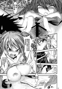 [Kaientai (Shuten Douji)] Marionette Queen 1.0.0 (Neon Genesis Evangelion) [Chinese] [Den個人漢化]