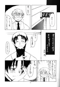 [BIG BOSS] Ichioku Sou Gyokusai╱Souko Sensei no Hachimitsu Jugyou (Rikujou Boueitai Mao-chan, Asagiri no Miko)