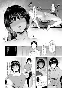 COMIC Shitsurakuten 2019-03 [Digital]
