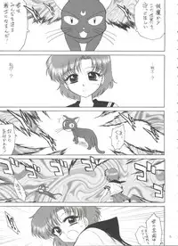 (C81) [BLACK DOG (Kuroinu Juu)] SUBMISSION-R RE MERCURY (Bishoujo Senshi Sailor Moon)