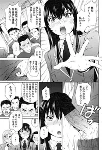 COMIC Penguin Club Sanzokuban 2016-12