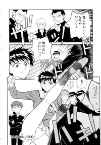 [Yusura] Setagaya Tougenkyou