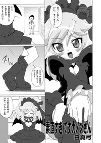 (C77) [Circle Heron (Shiramayumi)] Magejun 25 (Anyamaru Tantei Kiruminzoo)