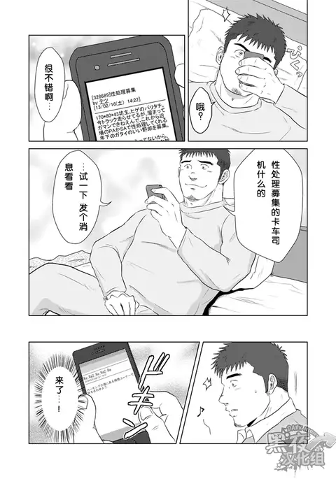 PET Bottle | 宝特瓶