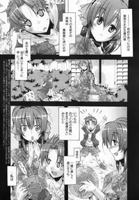 COMIC MEGAMILK 2012-08 Vol.26