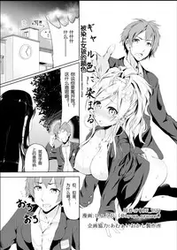 [TSF no F (Hyouga.)] Gal-iro ni Somaru [Chinese] [70DAYS个人汉化] [Digital]