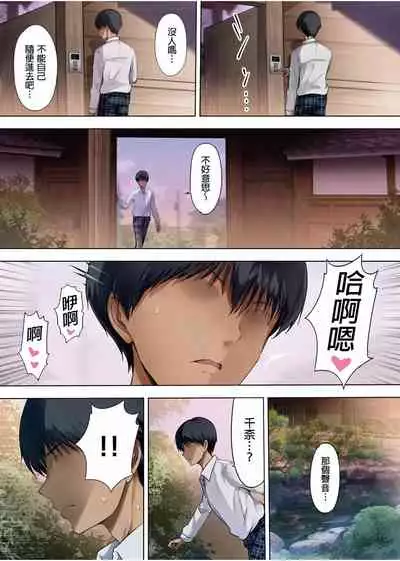 [Kisei Toukyoku (Richard Bahman)] Houkago Dairizuma 2 Boku no Kanojo wa Chichioya ni Tanetsuke Sarete Iru [Chinese] [Digital]