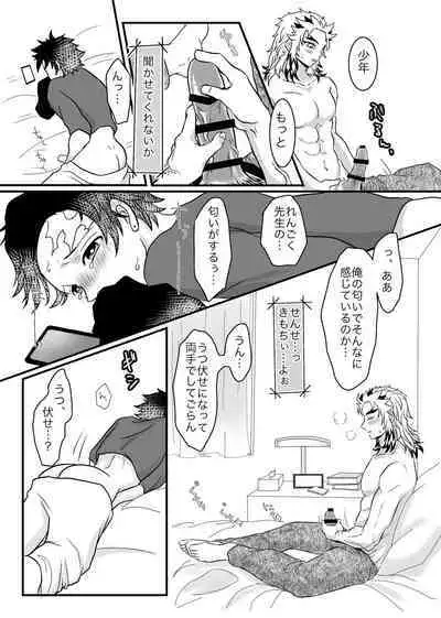 Shounen, Motto Kikasete & Misete Kurenai ka