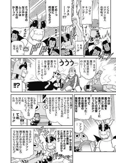 COMIC HOTMILK 2021-12