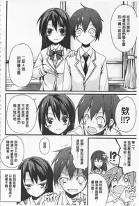 [Suzuki Nago] Cool Maso! Shitsukete Seitokaichou COMIC Edition | 酷炫嗜虐！飼養育成學生會長 COMIC Edition [Chinese]