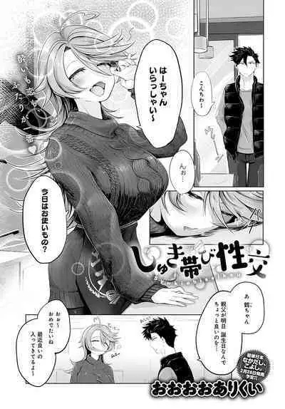 COMIC Anthurium 2023-02 [Digital]