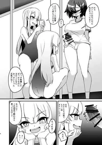 [Mikaguuland (Mikagura)] Futanari in kya Musume ga Do-S Futago Shimai ni Omocha ni Sareru Hanashi [Digital]