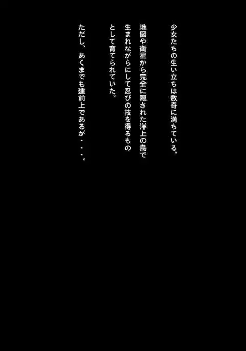 Speedo Ninja Girl Guro Collection