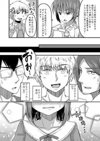 Urenai Eroge Writer ga Josou Shite Onnanoko no Kimochi o Benkyou Shite Mita 1