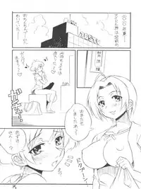 (C78) [Nagumoya (Tsumagomi Izumo)] Sora ni Taiyou ga Aru Kagiri (THE iDOLM@STER Dearly Stars)