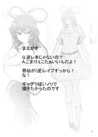 [Soronosanchi (sorono)] Jasen Rape (Touhou Project) [Digital]