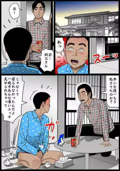 Okaa-san wa Chitsu Dorei