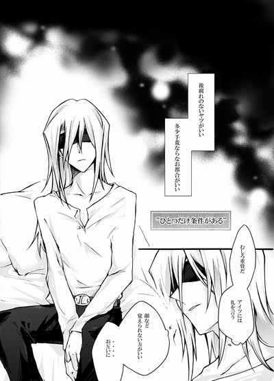 [End Less Line (Kaina)] KIND PERSON (Yu-Gi-Oh! 5D's) [Digital]