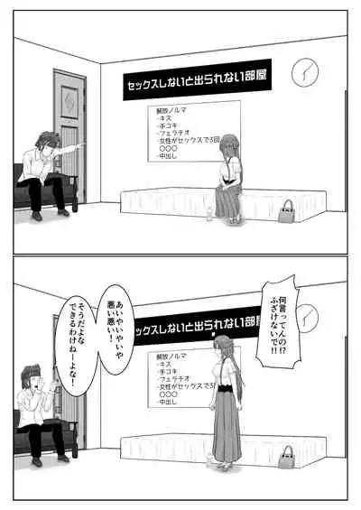 [Atelier Fujimiya (Fujimiya Siryu)] Dasshutsu Shitakattanode Kimi Igai no Hito to Sex Shichatte Gomennasai (Sword Art Online)