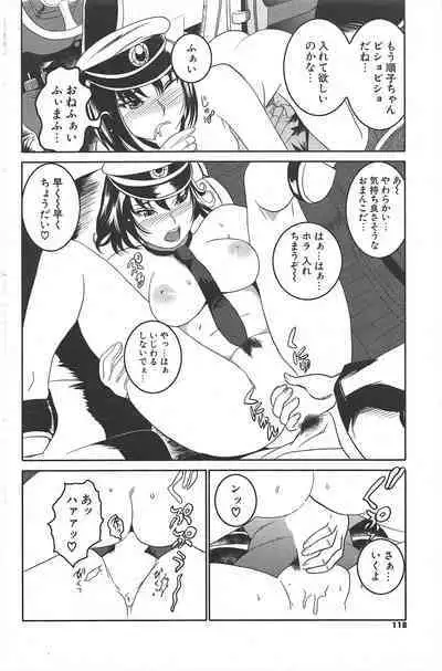 Comic Potpourri Club 2005-02