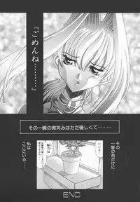 [Kasaki'99] Back Street Girls