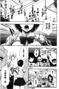 [Fumihiko] Koi yori Saki ni. | 恋愛前先來。 [Chinese]