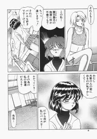 [Hayabusa Shingo] Boshi Juukan