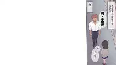 Saikin Hatsuiku no Ii Classmate no Kanojo o Nakadashi Kongan Suru made NTR Choukyou Shite Haramaseru