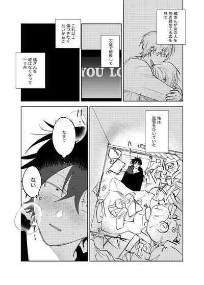 Kajidaikou no Pabumiseme