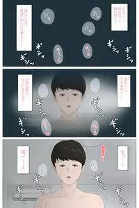 [Horsetail] Kaa-san Ja Nakya Dame Nan Da!!!