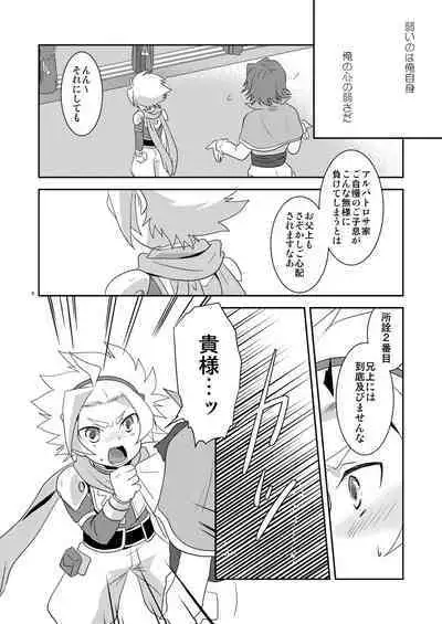 [Ad-Hoc (Gonbuto)] Tobenai Tori ha tada no Chicken da (Battle Spirits Double Drive) [Digital]