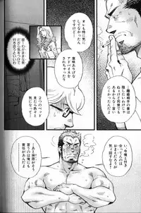 [Anthology] Nikutaiha Vol. 18 Kiwame!! Oyaji Uke