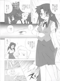 (Puniket 9) [Jigen Bakudan, Gedo Shokai (Kanibasami, Murasame Ha)] Kami-shi (R.O.D -THE TV-)