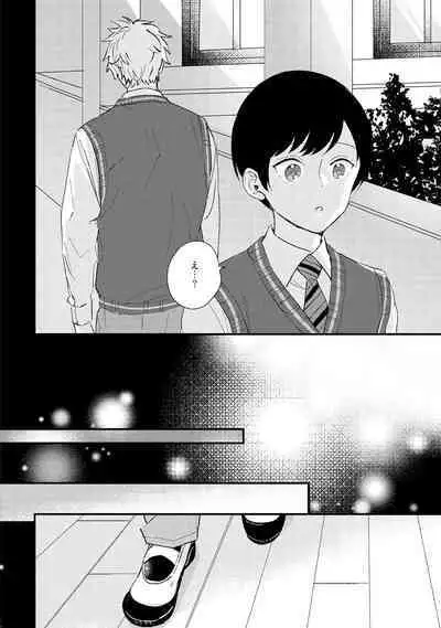 Sakuran BO Love Terrorism