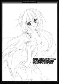 (Reitaisai 8EX) [Moehina Kagaku (Hinamatsuri Touko)] Oneechan ni Makasenasai v2 (Touhou Project)