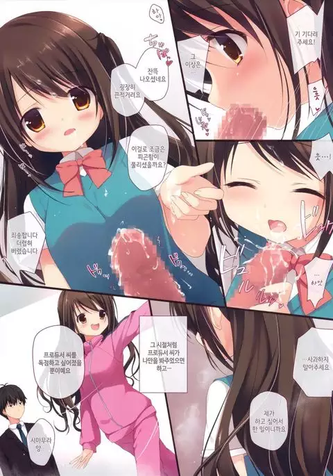 Onegai My Producer | 부탁해 My 프로듀서