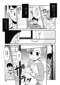 Comic RiN [2009-03] Vol.51