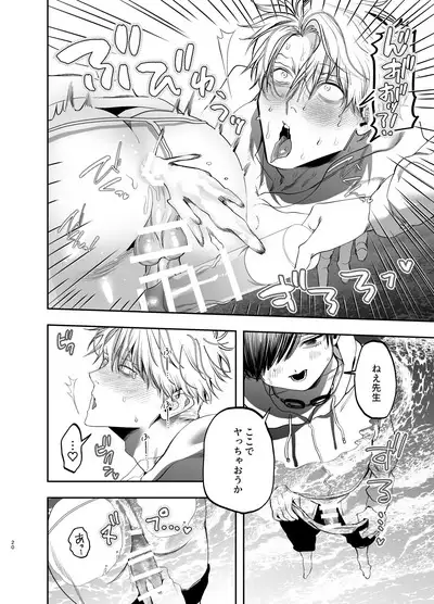 Kyokon Sugiru Oshiego ni Choukyou Sarete Ketsuman Dorei ni Narimashita