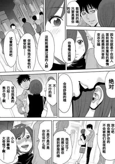 [Katsura Airi] Koukan ─ Ano Toki… Ano Musume ♀ Toitsu ♂ Tetara ─ 1-3 [Chinese] [含着个人汉化] [Digital]